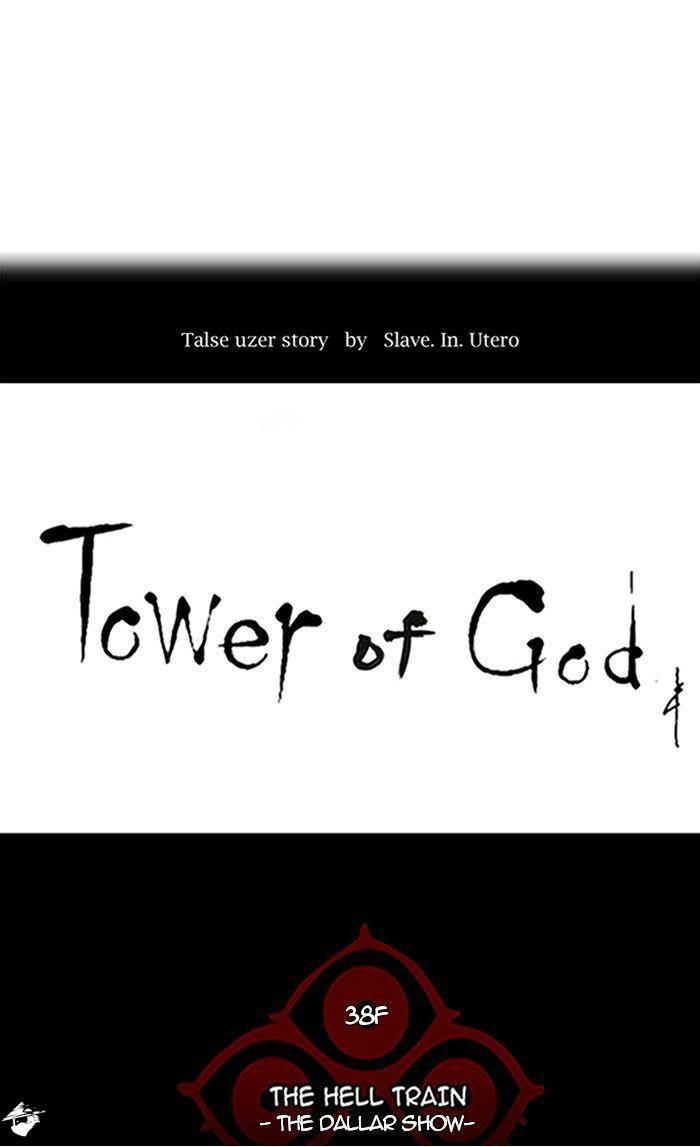 Tower of God Chapter 255 image 10